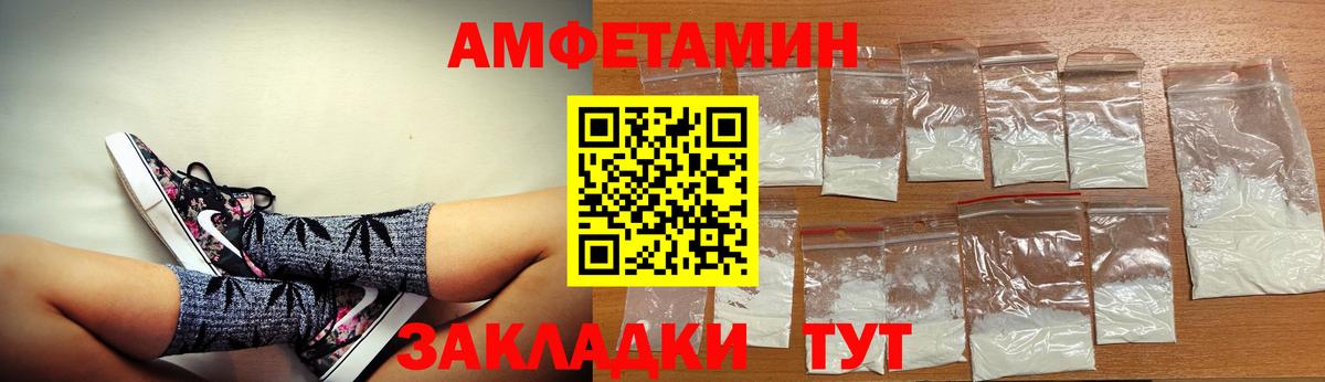 Амфетамин Premium Салават