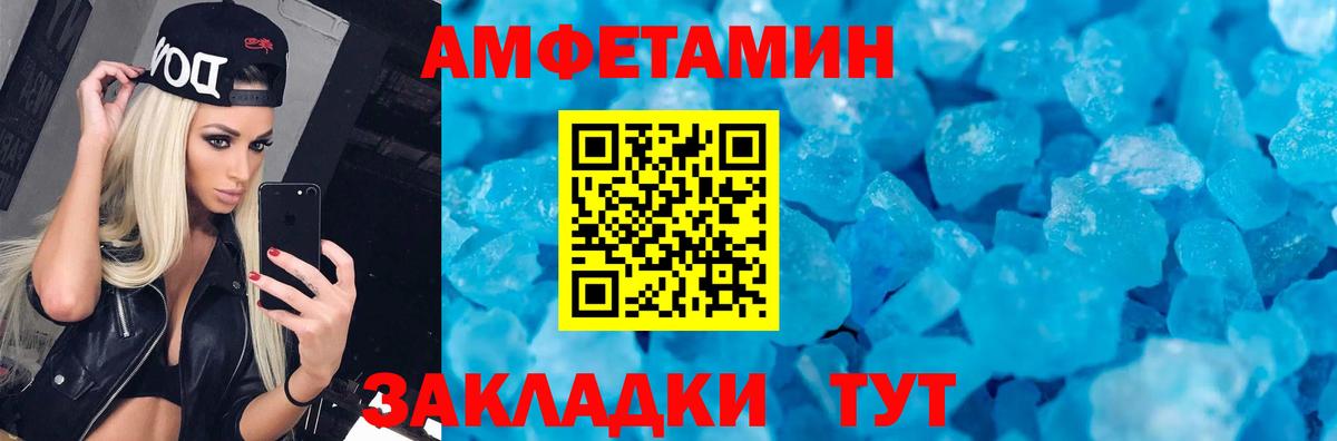 Амфетамин Premium  Вход с VPN  Салават 