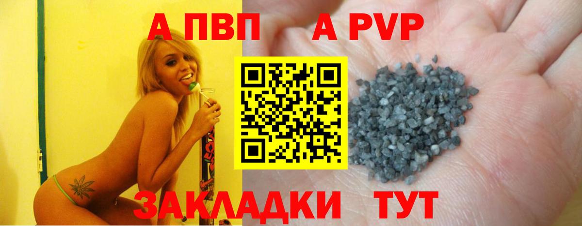 Alpha-PVP Crystall  Альфа ПВП Соль  Салават  Вход с VPN 