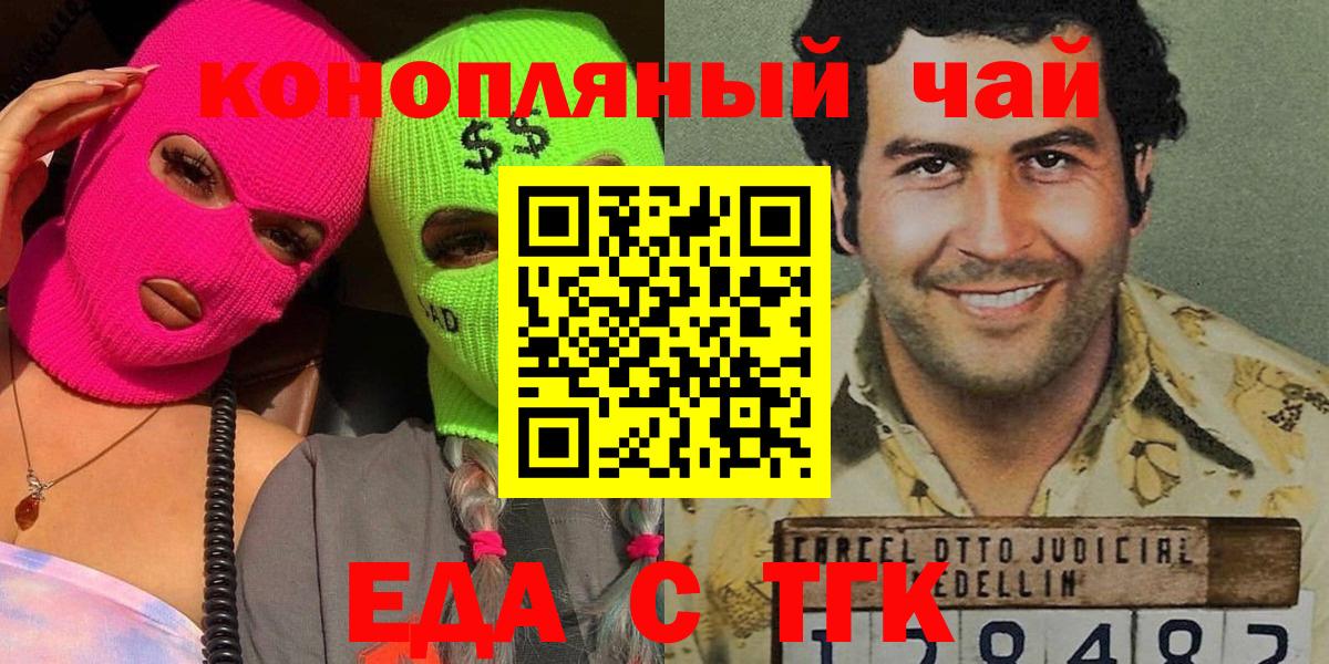 Печенье с ТГК конопля  Вход с VPN  Салават 