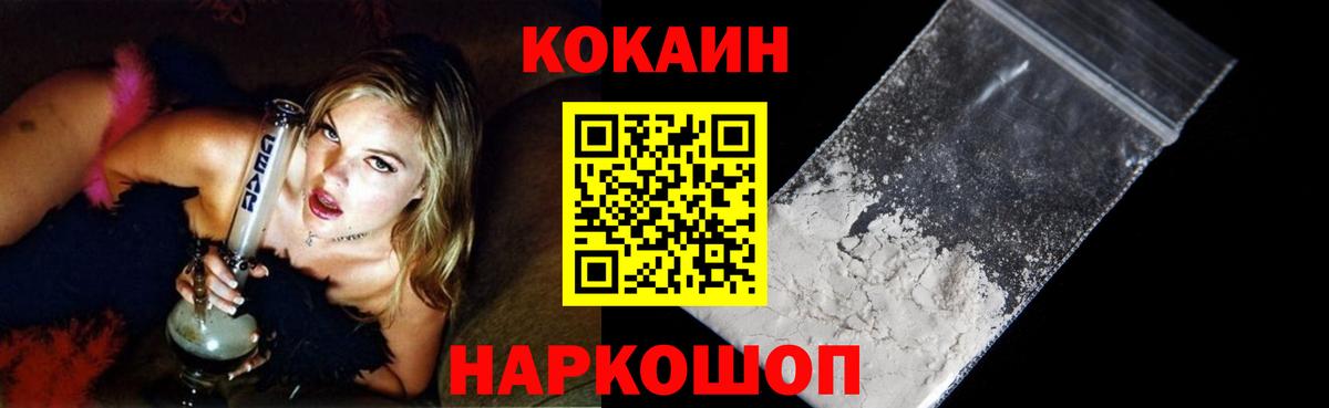 КОКАИН Columbia Салават