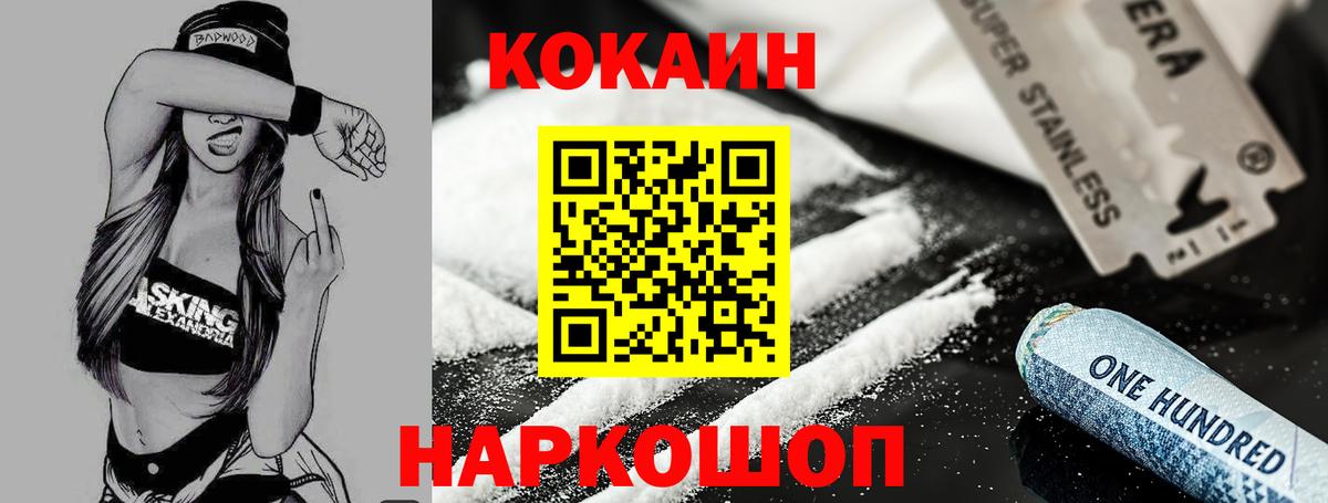 Салават  COCAIN 97%  Вход с VPN  COCAIN 97% 