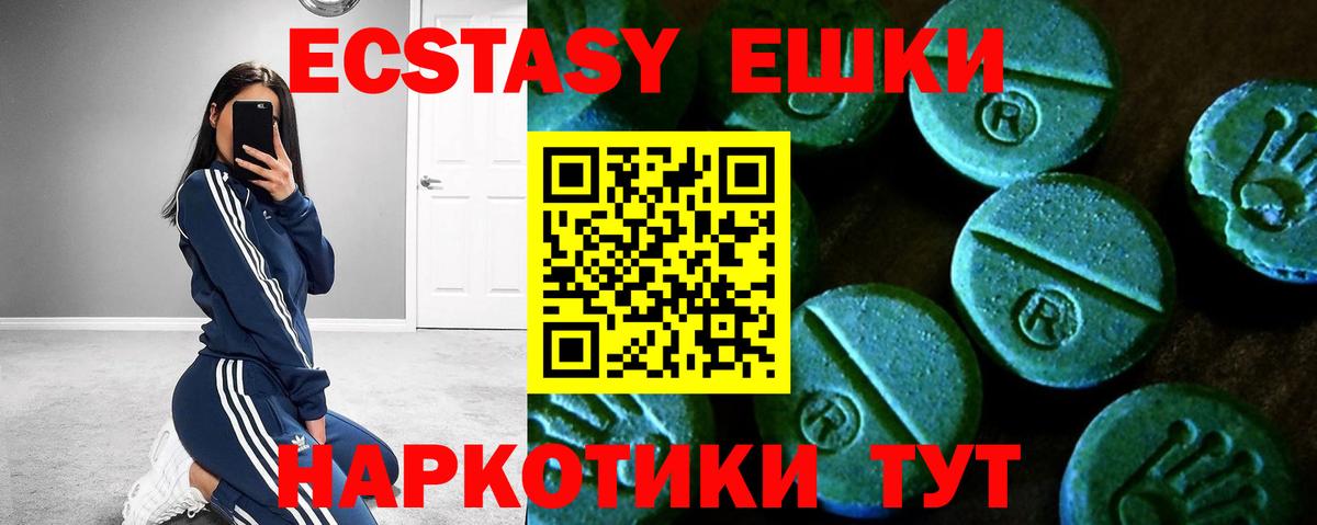 где можно купить   Экстази 280 MDMA  Салават  ЭКСТАЗИ  Вход с VPN  Экстази бентли 