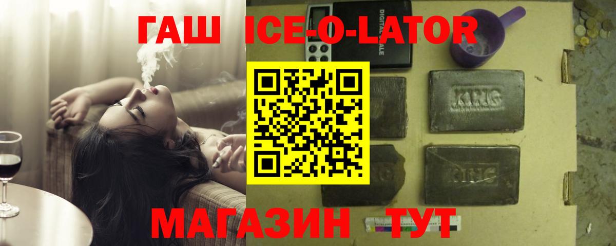 ГАШИШ убойный  Вход с VPN  Гашиш гарик  ГАШ  Салават 
