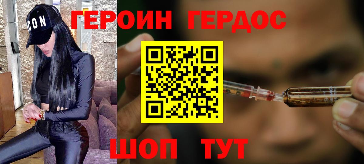 Салават  Героин  Вход с VPN  Героин Афган 
