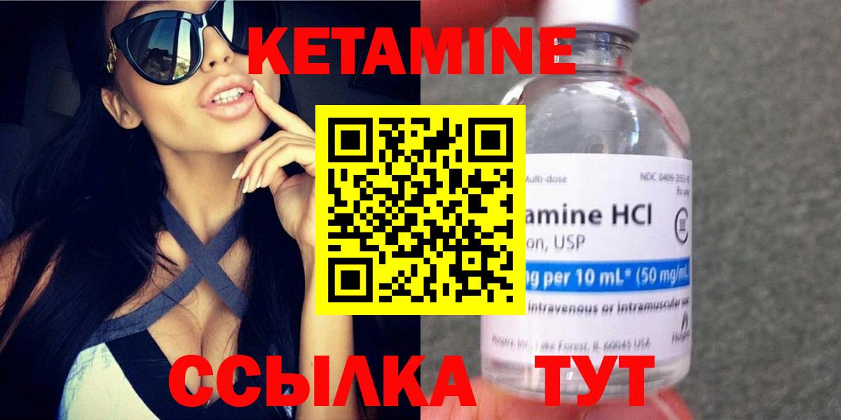 Кетамин VHQ  КЕТАМИН ketamine  Салават  Вход с VPN 