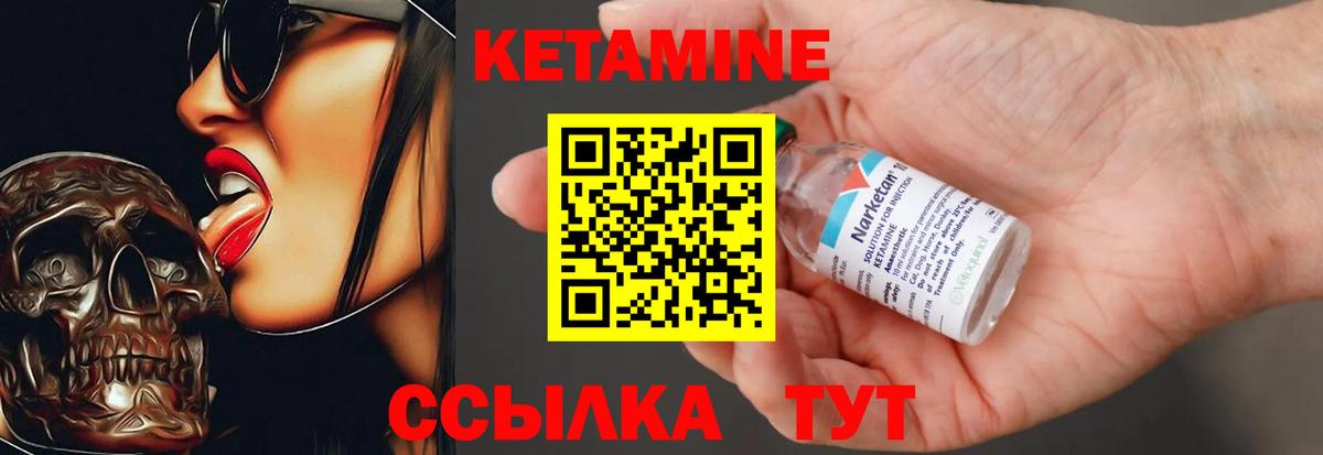 Кетамин ketamine Салават