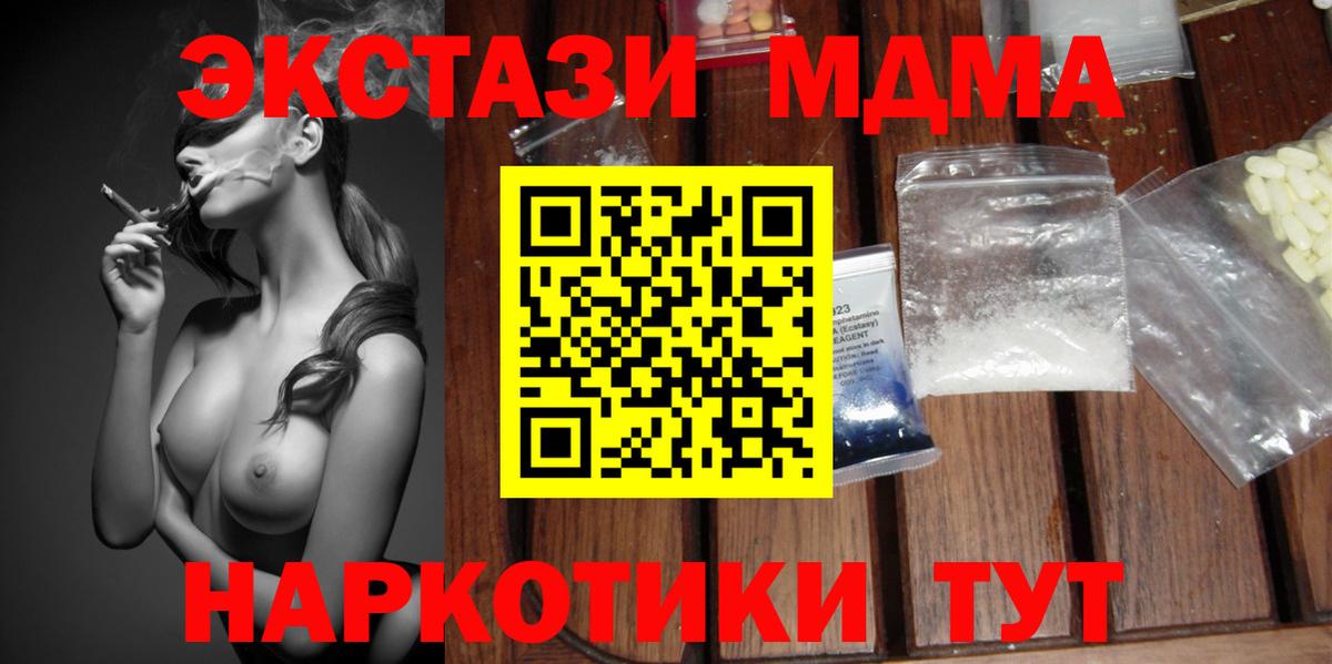 МДМА Molly Салават