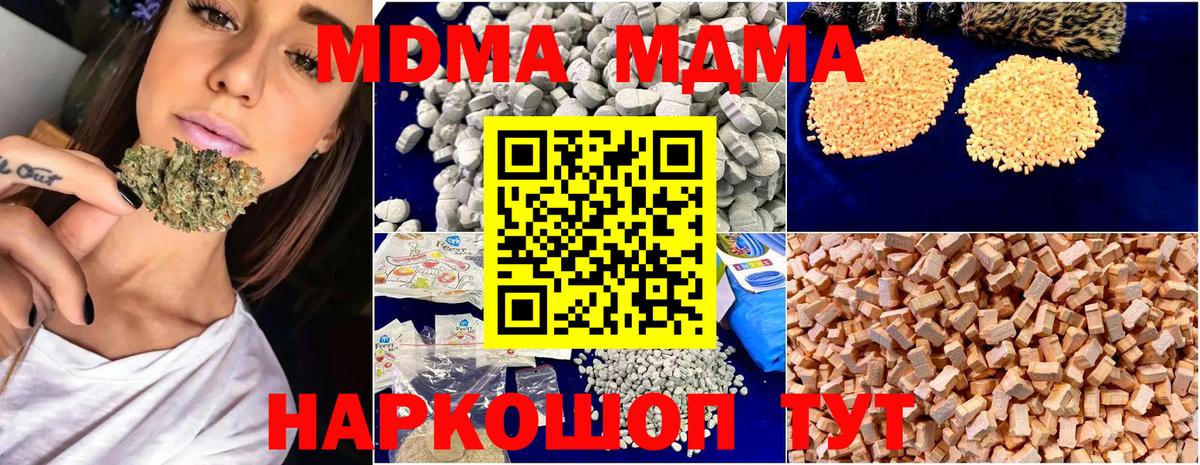 Салават  МДМА VHQ  MDMA crystal  Вход с VPN 