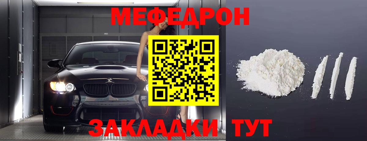 где купить наркоту  Мефедрон  Вход с VPN  Меф  МЯУ-МЯУ VHQ  МЕФ мяу мяу  Салават 