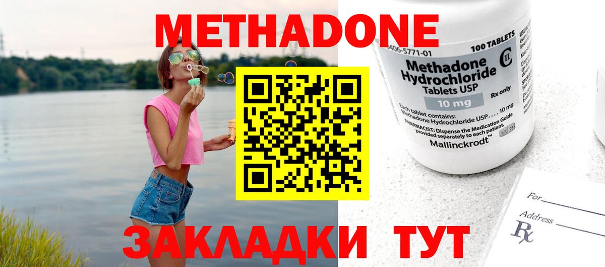 МЕТАДОН VHQ Салават