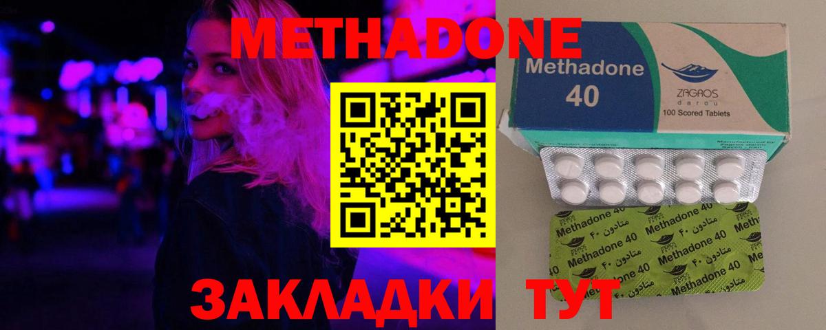 Метадон белоснежный  Вход с VPN  МЕТАДОН VHQ  Салават 